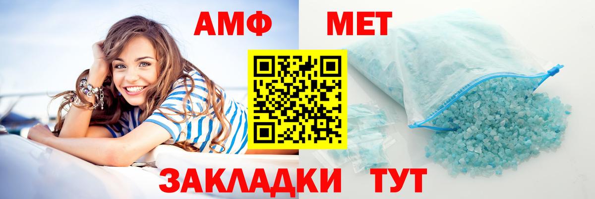 Amphetamine  Вход с VPN  Муравленко  Amphetamine Розовый 