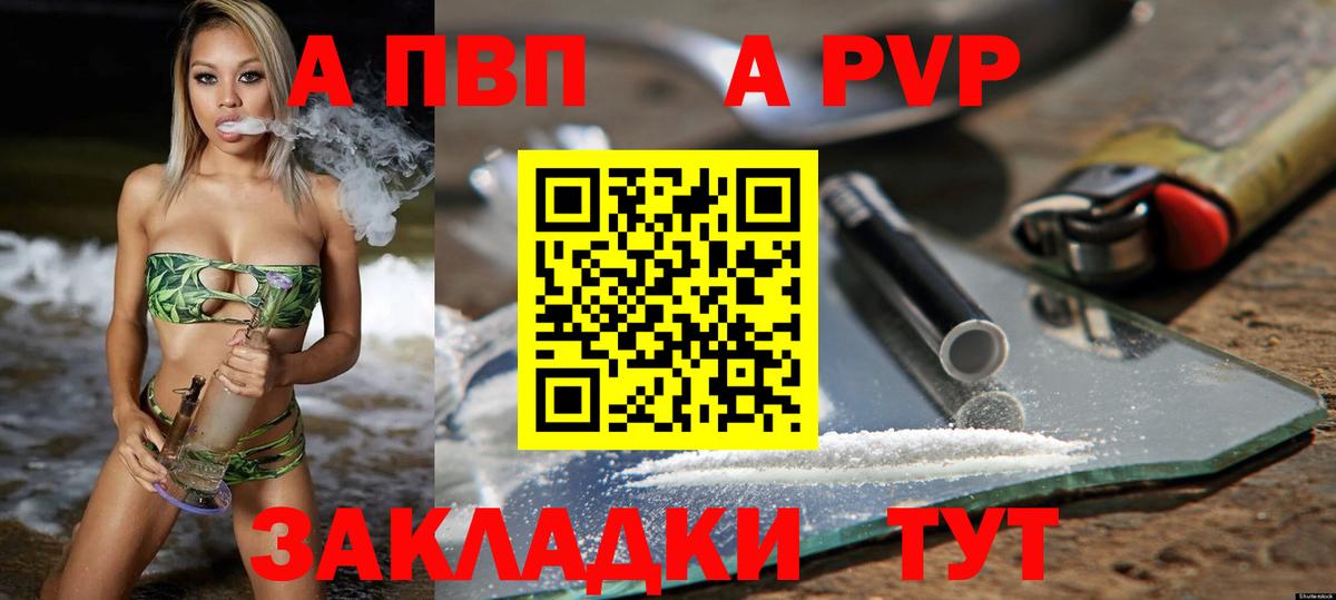 Alpha-PVP крисы CK Муравленко