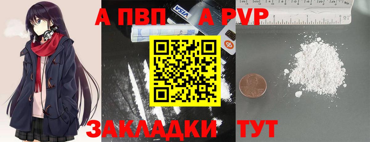 Альфа ПВП VHQ  Alfa_PVP VHQ  Вход с VPN  Муравленко 