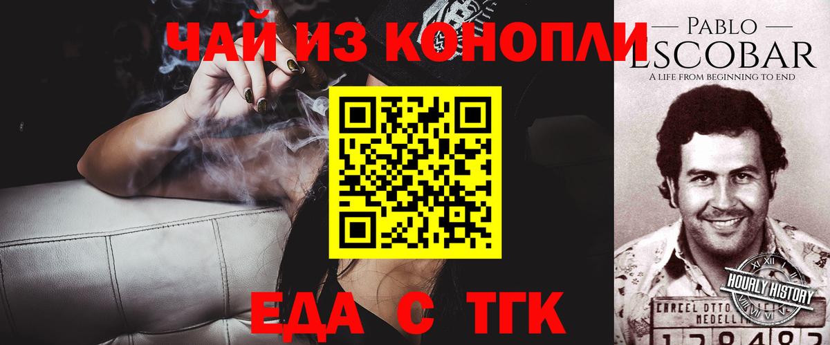 Cannafood конопля  Вход с VPN  Муравленко 