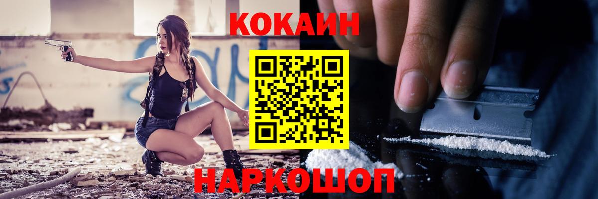 Кокаин Columbia Муравленко