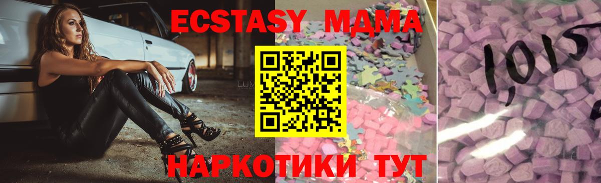 Муравленко  наркота  Вход с VPN  Ecstasy  ЭКСТАЗИ 280мг  ЭКСТАЗИ 280мг 