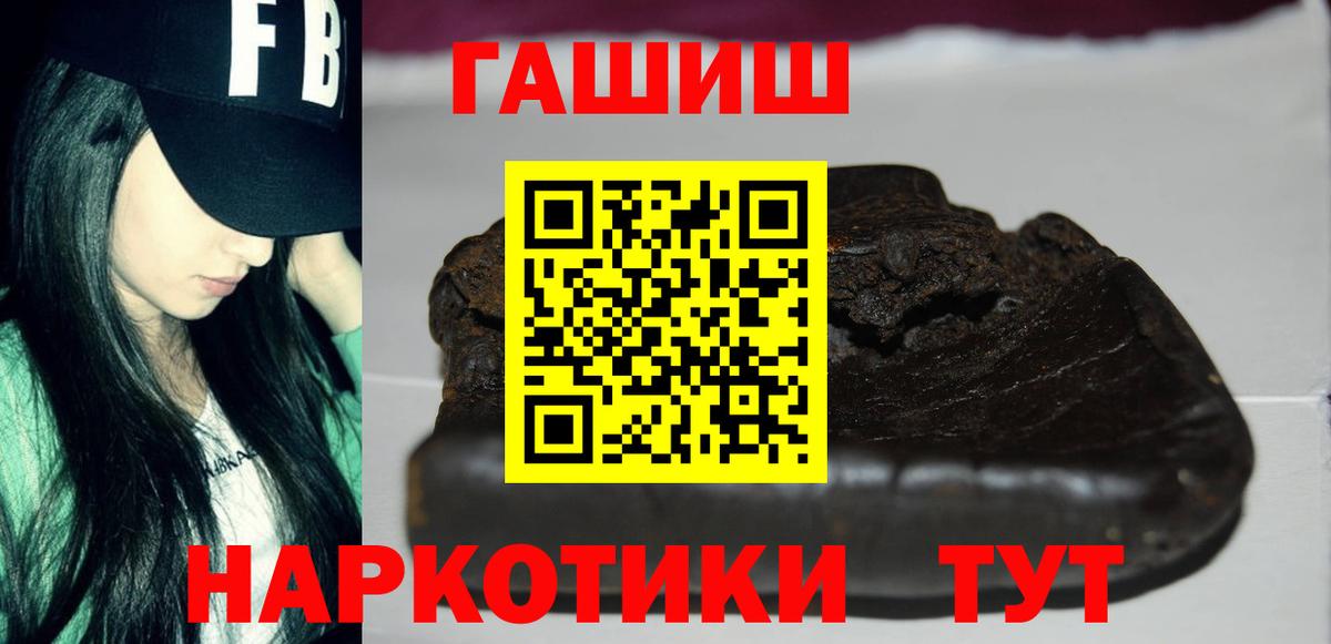 Муравленко  где продают наркотики  Вход с VPN  Гашиш гарик  ГАШ 40% ТГК  ГАШИШ 