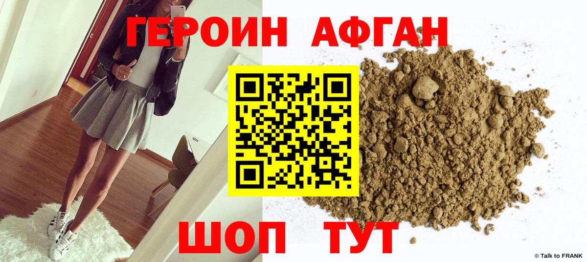 Героин Heroin  Вход с VPN  Героин  Муравленко 
