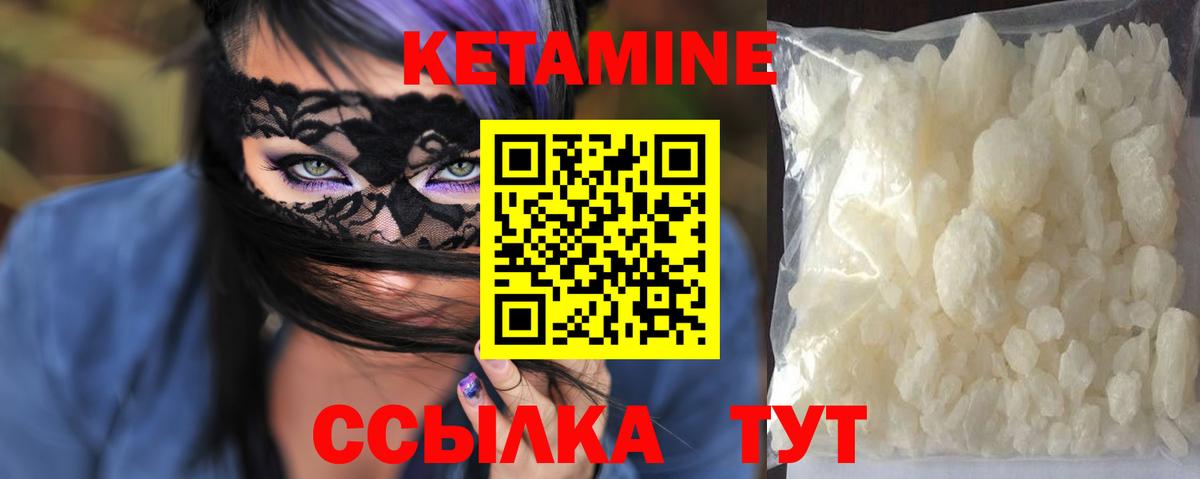 Муравленко  Кетамин ketamine  Вход с VPN 