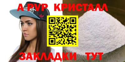 альфа пвп VHQ Гай