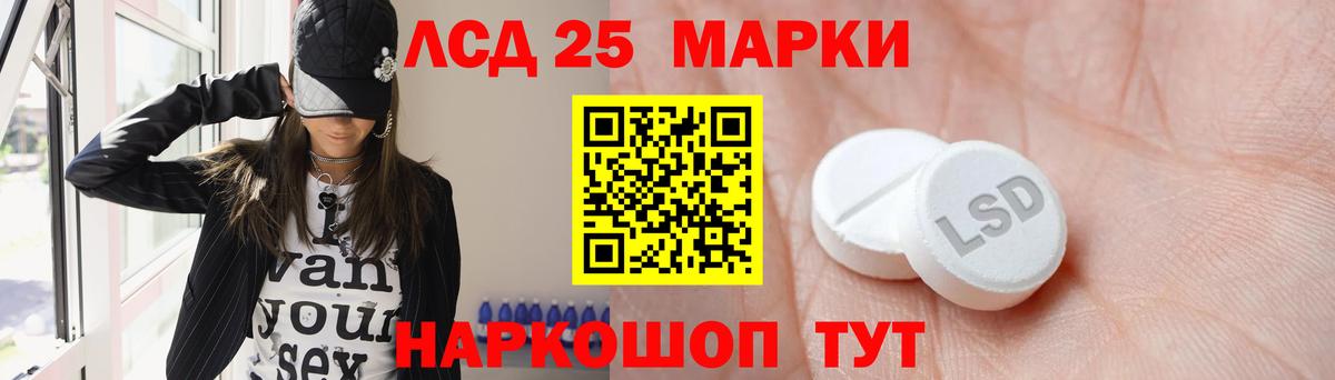 LSD-25 экстази кислота Муравленко