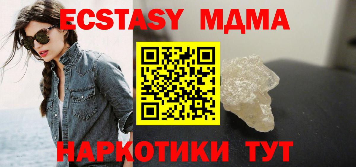 MDMA молли  Вход с VPN  MDMA молли  Муравленко 