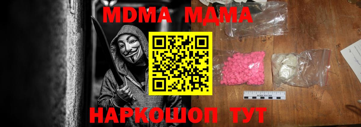 MDMA crystal Муравленко