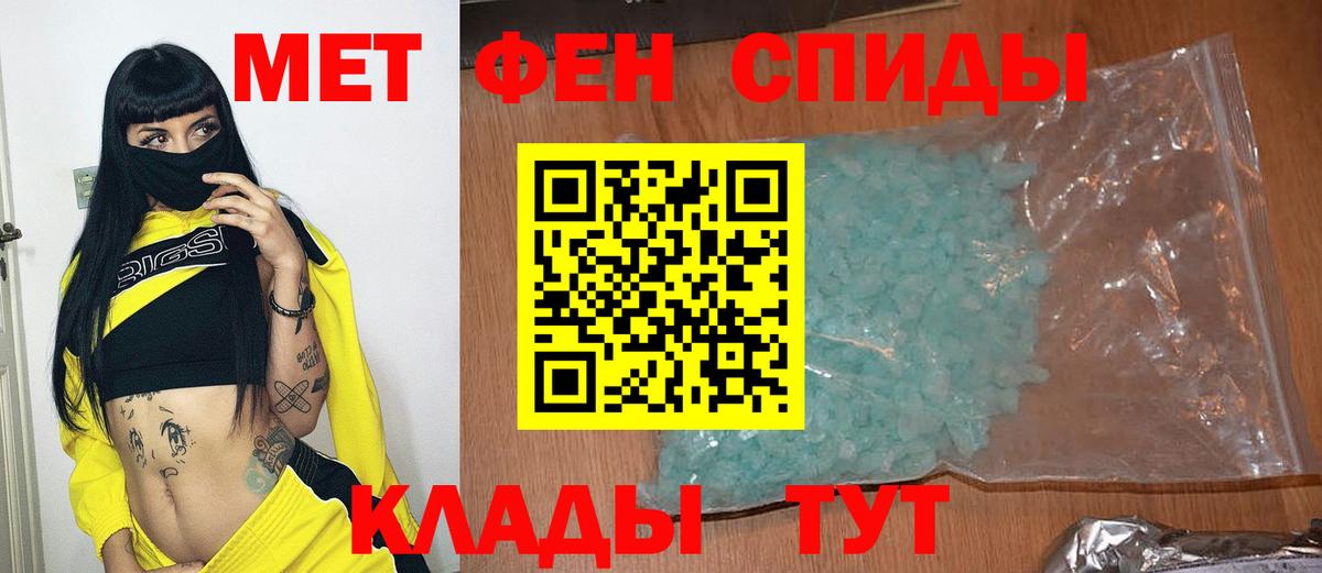 Метамфетамин мет  МЕТАМФЕТАМИН  Муравленко  Вход с VPN 