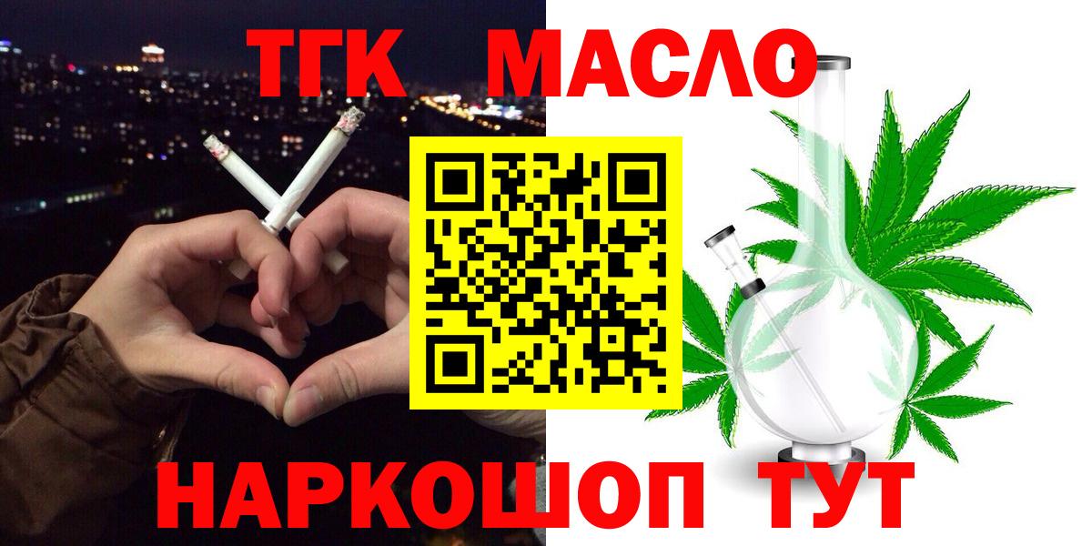 Дистиллят ТГК вейп с тгк  Вход с VPN  Дистиллят ТГК концентрат  Муравленко 