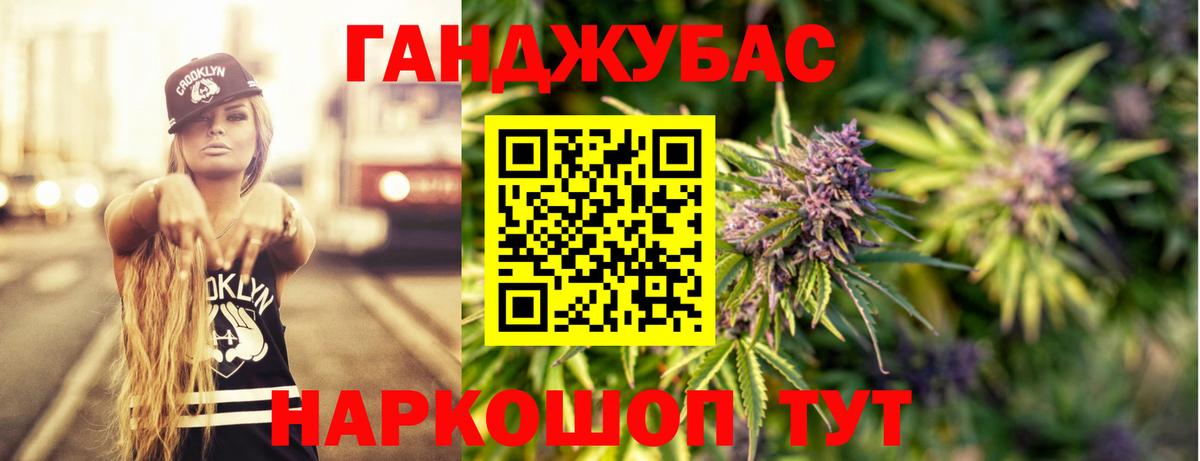 Каннабис сатива Муравленко